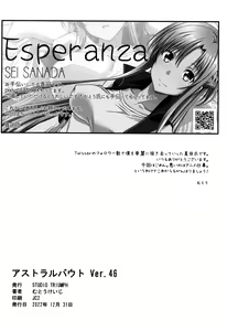 Page 25 of Astral Bout Ver. 46 - preview thumbnail
