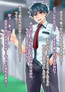 Page 87 of Tokunou!!!!! Libido Tsuyosugi Kanojo - preview thumbnail