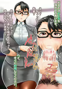 Page 43 of Tokunou!!!!! Libido Tsuyosugi Kanojo - preview thumbnail