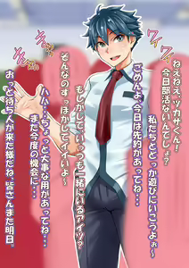 Page 86 of Tokunou!!!!! Libido Tsuyosugi Kanojo - preview thumbnail