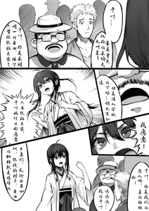 Page 2 of 龍神 - preview thumbnail