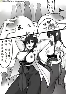 Page 4 of 龍神 - preview thumbnail