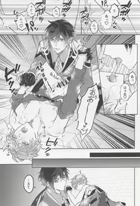 Page 30 of Ai o Kou Mono - Begging for Love - preview thumbnail