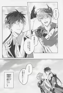 Page 37 of Ai o Kou Mono - Begging for Love - preview thumbnail