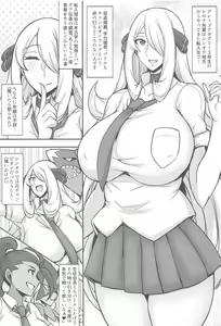 Page 2 of JK!? Shirona-san - preview thumbnail