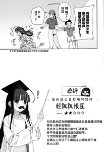 Page 16 of TS Loli Oji-san no Bouken Kanwa -Fuwafuwa Dome Hen- - The Adventures of TS Lori guy. - preview thumbnail
