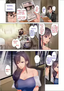 Page 466 of Fuufu Koukan ~Ichido Shitara Modorenai... Otto yori Sugoi Kongai Sex~ 1-22 - preview thumbnail
