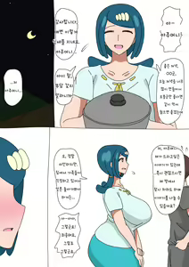 Page 3 of Su〇ren Mama Ni Nakadashi Suru Hanashi | Cumming Inside Lana's Mama - preview thumbnail