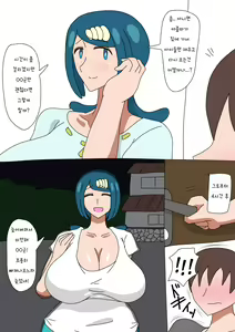Page 4 of Su〇ren Mama Ni Nakadashi Suru Hanashi | Cumming Inside Lana's Mama - preview thumbnail