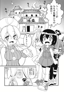 Page 3 of Magejun 49 - preview thumbnail