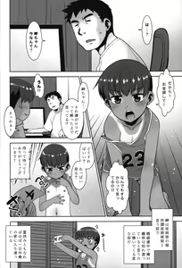Page 3 of Taka-chan Okane Kashite! Nandemo suru kara!! - preview thumbnail
