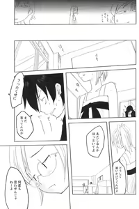 Page 112 of Comic Papipo 2007-10 - preview thumbnail