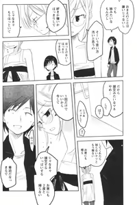 Page 113 of Comic Papipo 2007-10 - preview thumbnail