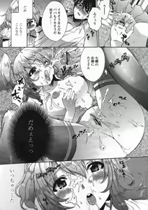 Page 13 of Comic Papipo 2007-10 - preview thumbnail