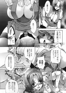Page 14 of Comic Papipo 2007-10 - preview thumbnail