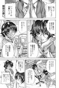 Page 192 of Comic Papipo 2007-10 - preview thumbnail