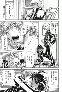 Page 200 of Comic Papipo 2007-10 - preview thumbnail