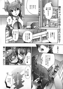 Page 20 of Comic Papipo 2007-10 - preview thumbnail