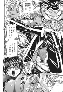Page 211 of Comic Papipo 2007-10 - preview thumbnail