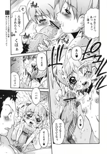 Page 35 of Comic Papipo 2007-10 - preview thumbnail