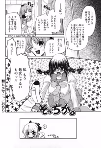 Page 58 of Comic Papipo 2007-10 - preview thumbnail