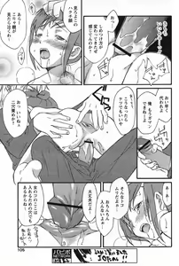 Page 95 of Comic Papipo 2007-10 - preview thumbnail