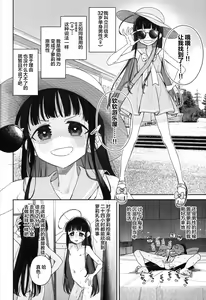 Page 4 of TS Loli Oji-san no Bouken Kanwa -Fuwafuwa Dome Hen- - The Adventures of TS Lori guy. - preview thumbnail