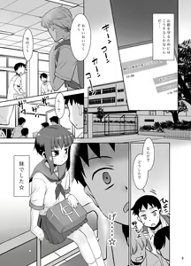 Page 8 of Imouto wa ne teru dake. - preview thumbnail