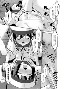 Page 18 of Asa Okitara Fuufu de Kaiboukan ni Natteitan daga Dou Sureba Ii? - preview thumbnail