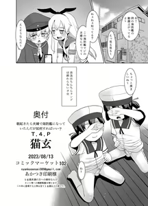 Page 25 of Asa Okitara Fuufu de Kaiboukan ni Natteitan daga Dou Sureba Ii? - preview thumbnail