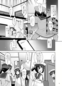 Page 4 of Asa Okitara Fuufu de Kaiboukan ni Natteitan daga Dou Sureba Ii? - preview thumbnail