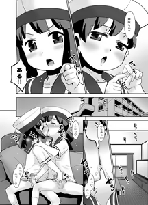 Page 5 of Asa Okitara Fuufu de Kaiboukan ni Natteitan daga Dou Sureba Ii? - preview thumbnail