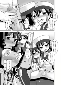 Page 6 of Asa Okitara Fuufu de Kaiboukan ni Natteitan daga Dou Sureba Ii? - preview thumbnail