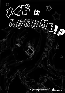 Page 5 of Maid wa SUSUME!? - preview thumbnail