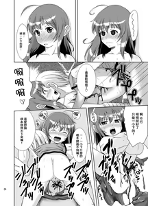 Page 22 of Petit Sca 8 - preview thumbnail