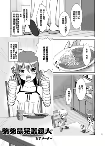 Page 5 of Petit Sca 8 - preview thumbnail