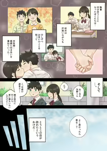 Page 10 of Sekuhara Taiiku Kyoushi kara Gakkou Ichi no Bijo o Sukuttara - preview thumbnail