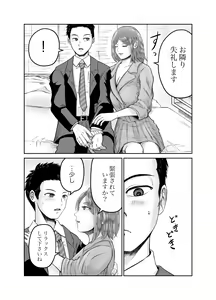 Page 9 of Kanojo no Nedan - preview thumbnail