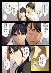 Page 7 of Hametsu no Itte 2 - preview thumbnail