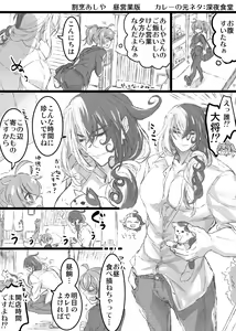 Page 7 of kappō ashiya[ fate grand order ) - preview thumbnail