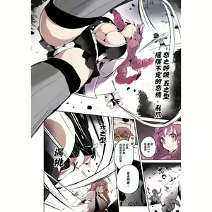 Page 8 of Otsu Metsu Ni (Kimetsu no Yaiba) [Chinese] [海虎战神汉化组汉化] [Digital] [Colorized]上色預告 - preview thumbnail