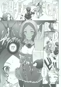 Page 16 of Da Vinci-chan Code - preview thumbnail