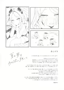 Page 23 of Natsu no Yume o Ano Nami ni Nokoshite - Leaving summer dreams in those waves - preview thumbnail
