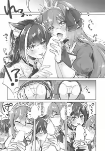 Page 8 of Kyaru to Peco no Pecopeco Sex Lesson desu! - preview thumbnail