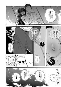Page 9 of Yaezawa Natori to Mizugi de - preview thumbnail