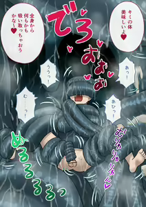 Page 12 of Haiiro sakyubasu ga kobito wo shita de ijimeru - preview thumbnail
