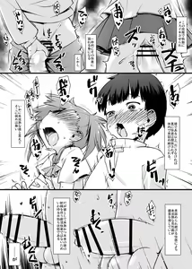 Page 11 of Shounen ga Sakusei Seibutsu no Ejiki to naru Goudoushi 5 Kairaku no Wana - preview thumbnail