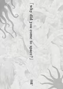 Page 121 of Shounen ga Sakusei Seibutsu no Ejiki to naru Goudoushi 5 Kairaku no Wana - preview thumbnail