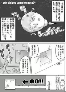 Page 122 of Shounen ga Sakusei Seibutsu no Ejiki to naru Goudoushi 5 Kairaku no Wana - preview thumbnail