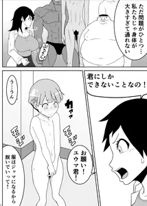 Page 123 of Shounen ga Sakusei Seibutsu no Ejiki to naru Goudoushi 5 Kairaku no Wana - preview thumbnail
